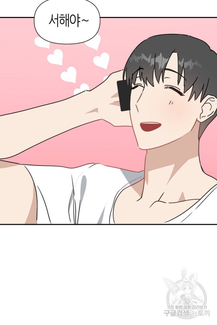 하필, 본부장 26화 77