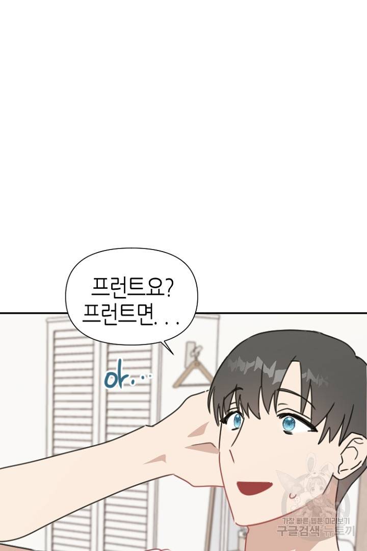 하필, 본부장 26화 79