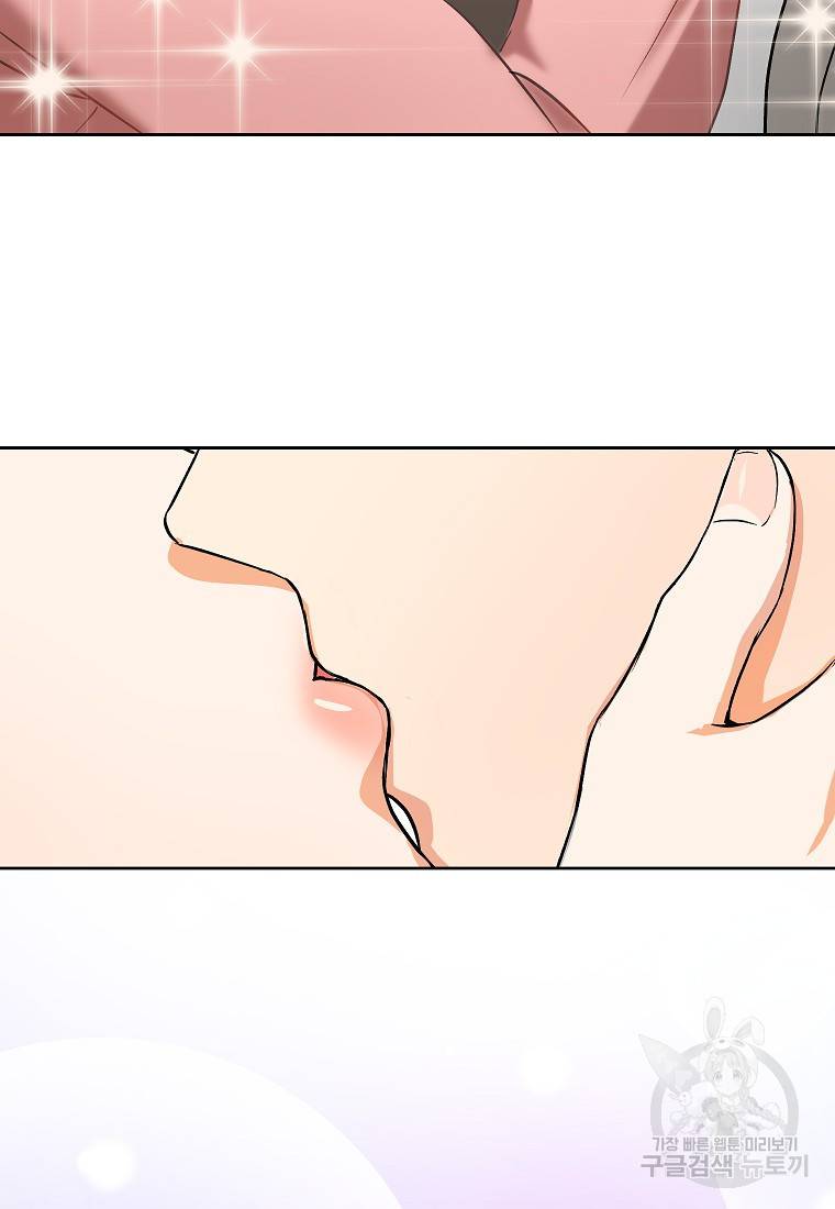 키스만으론 부족해 8화 31