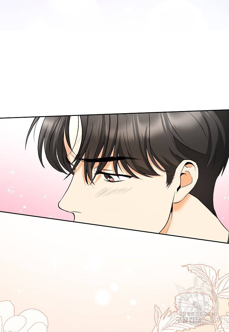 키스만으론 부족해 8화 33