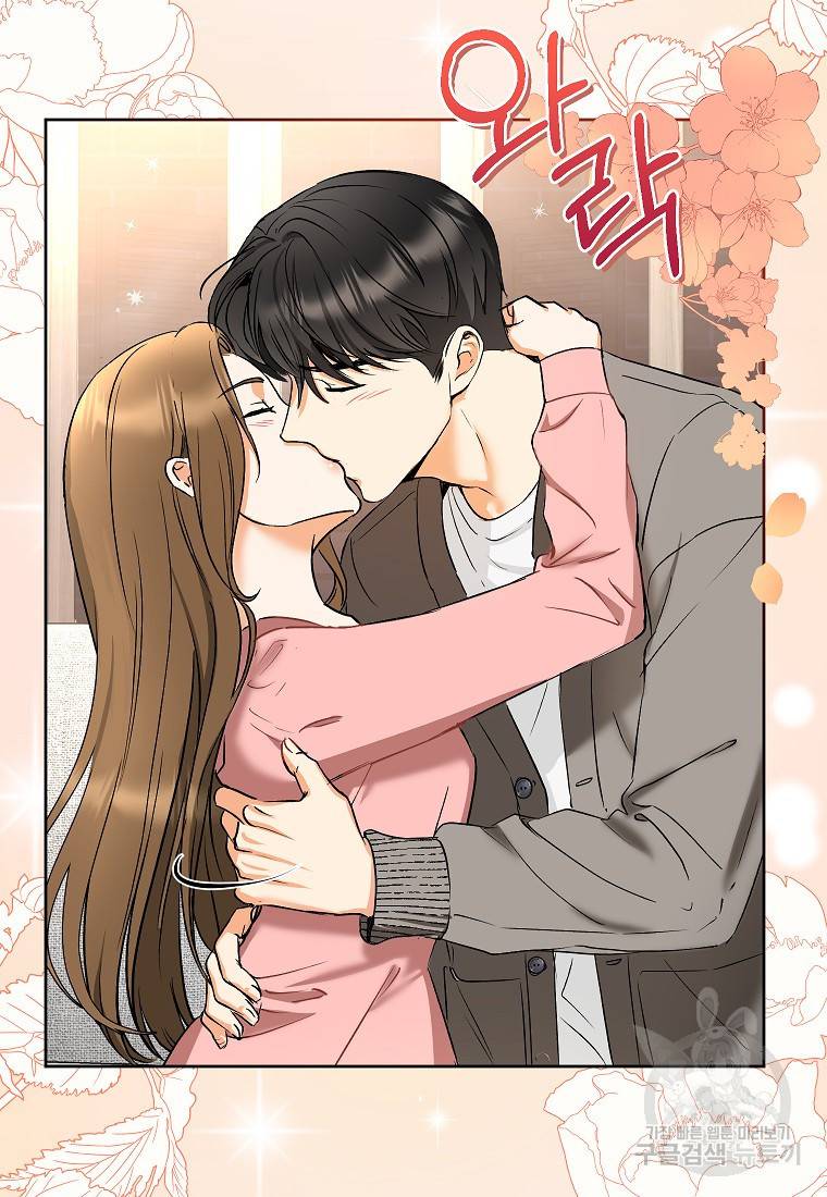 키스만으론 부족해 8화 34