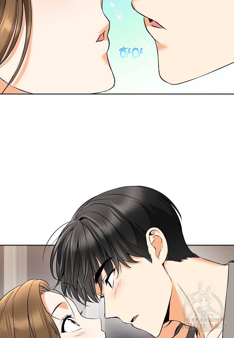 키스만으론 부족해 8화 38