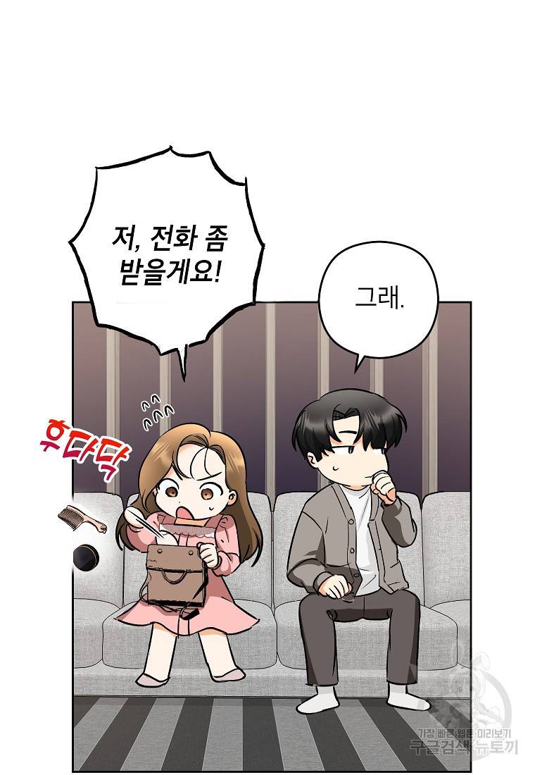 키스만으론 부족해 8화 56