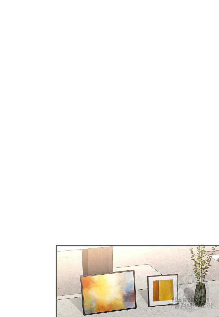 키스만으론 부족해 8화 57