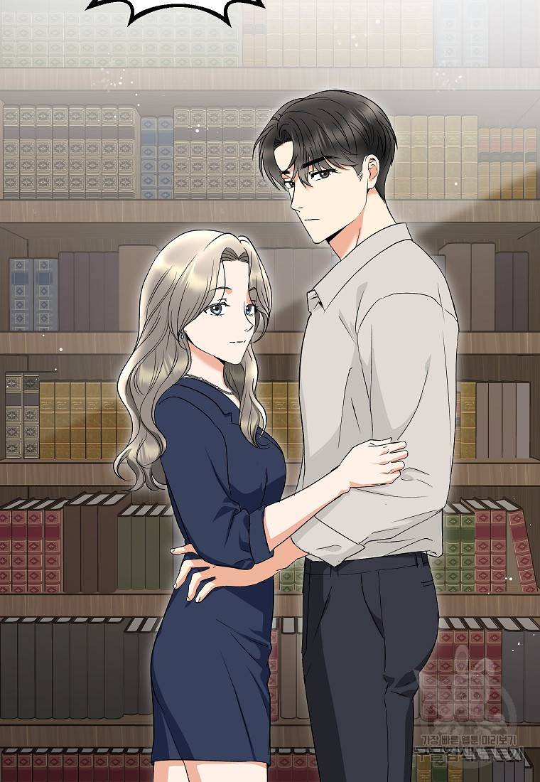 키스만으론 부족해 16화 3