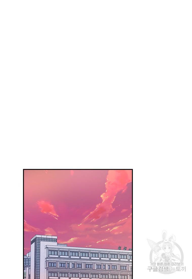 키스만으론 부족해 16화 48