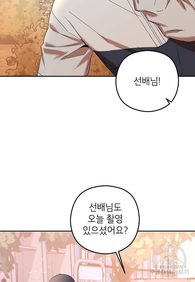 키스만으론 부족해 16화 58
