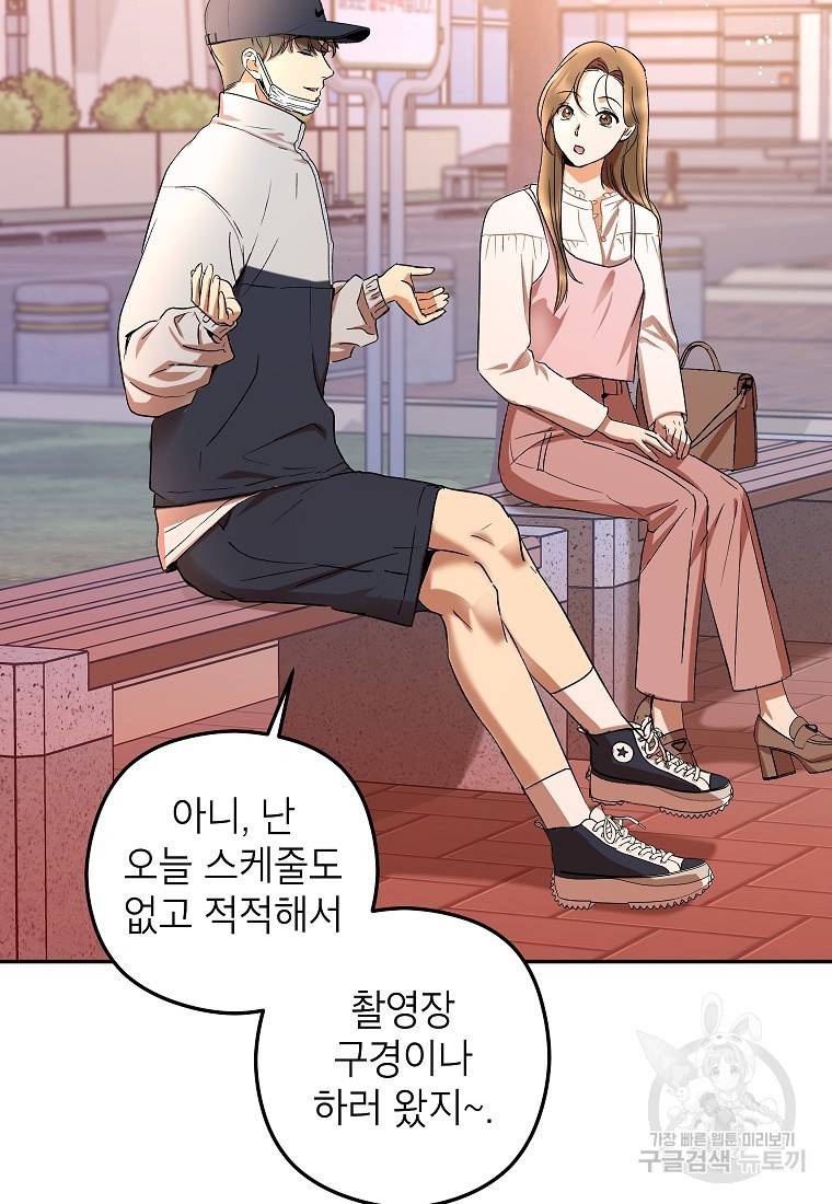 키스만으론 부족해 16화 59
