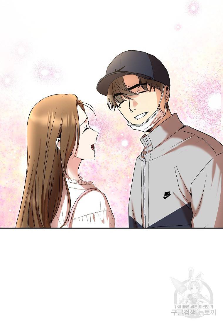 키스만으론 부족해 16화 80