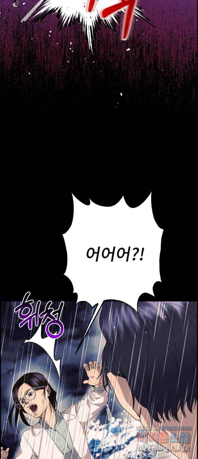 따개비 26화 3