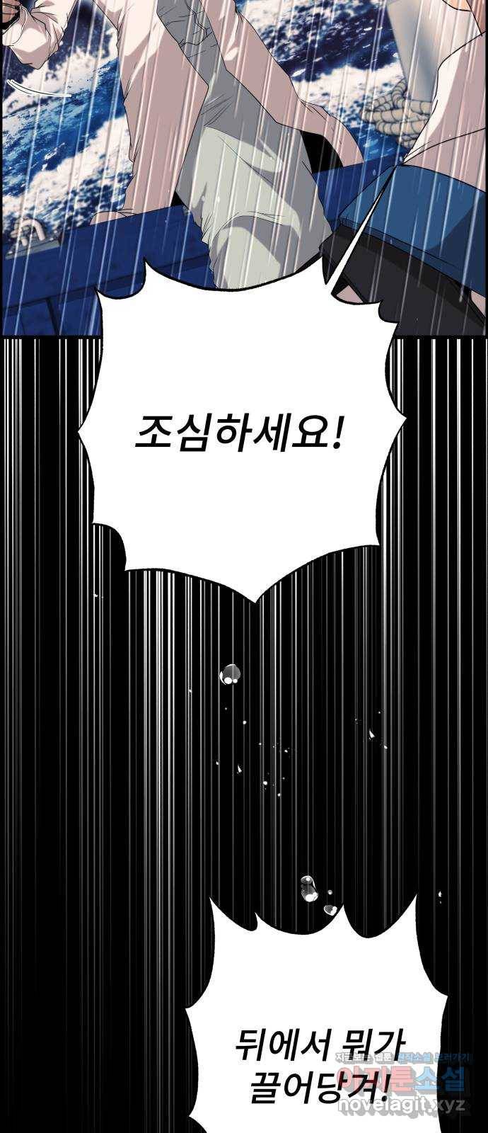 따개비 26화 4
