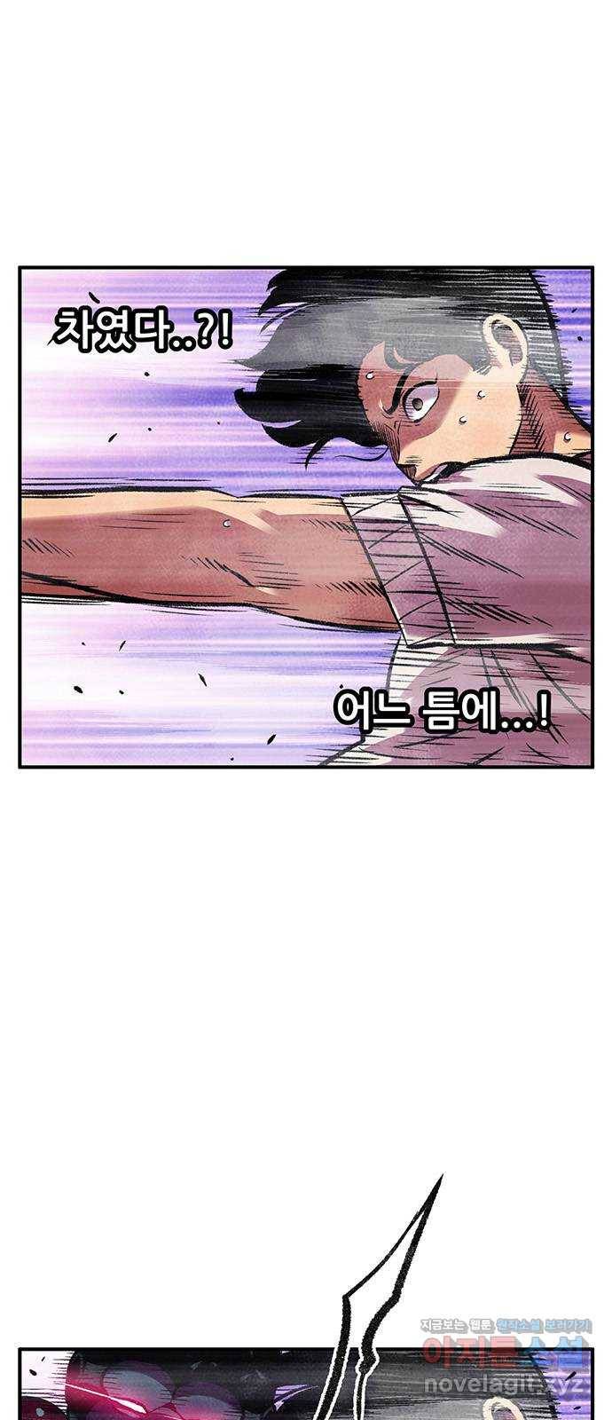 만물의 영장 PART2 82화 VS 레지널드〈2〉 5