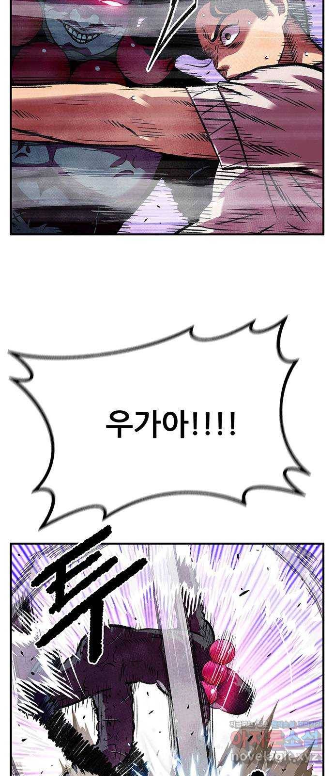 만물의 영장 PART2 82화 VS 레지널드〈2〉 6