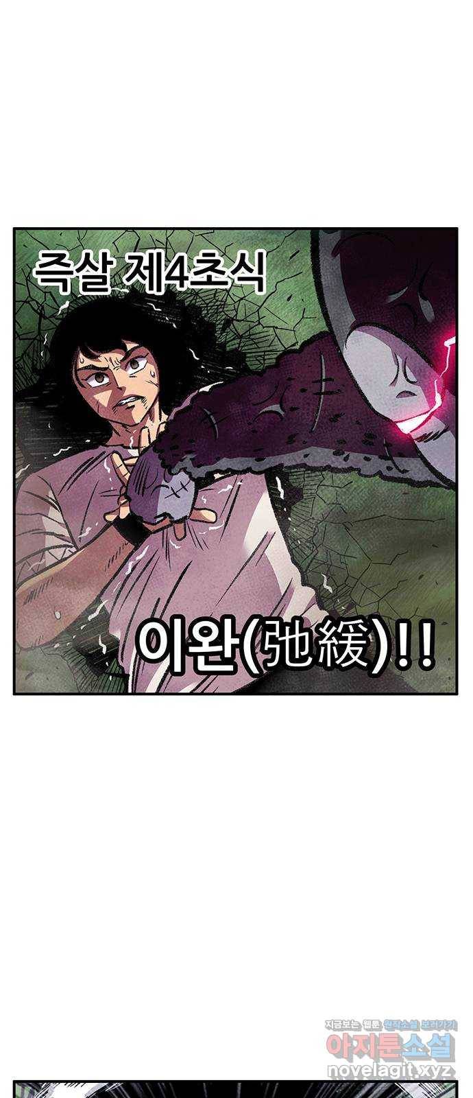 만물의 영장 PART2 82화 VS 레지널드〈2〉 8