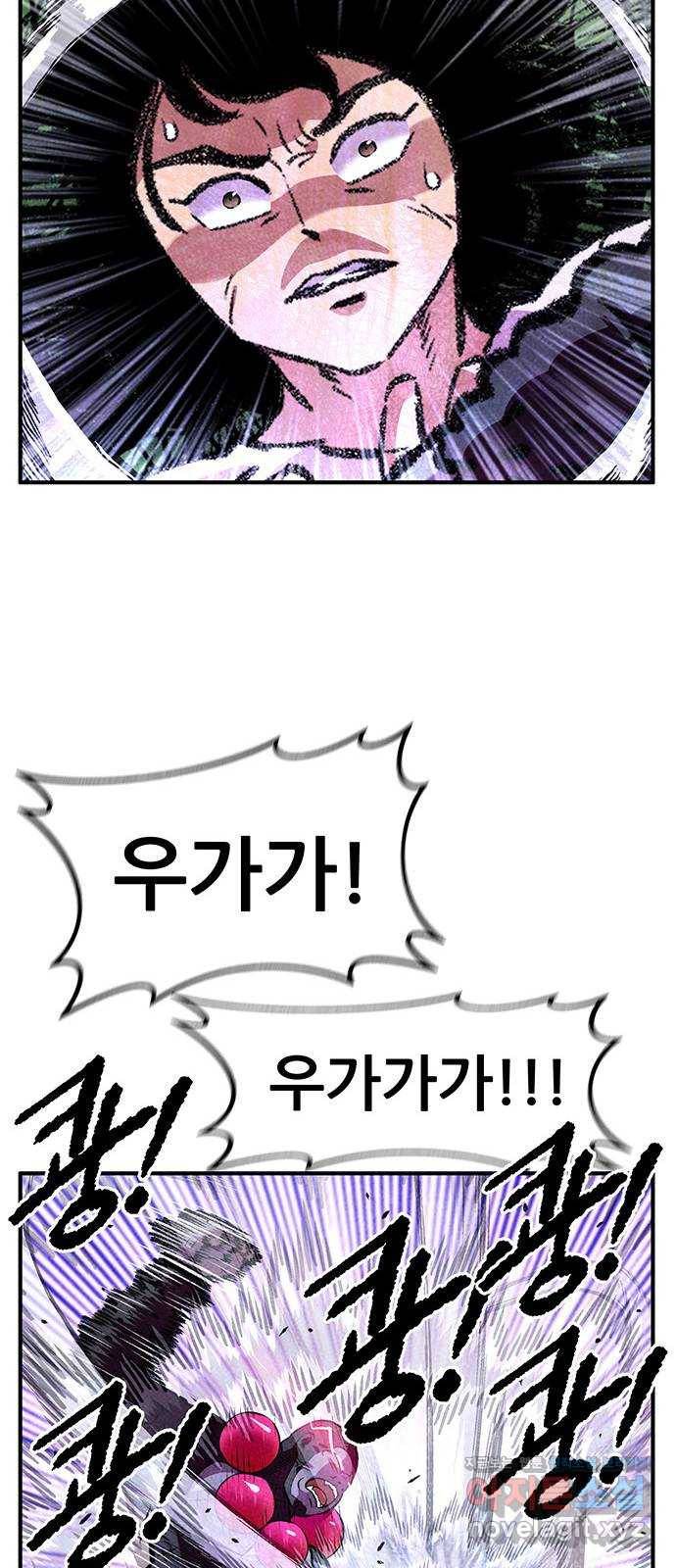 만물의 영장 PART2 82화 VS 레지널드〈2〉 9
