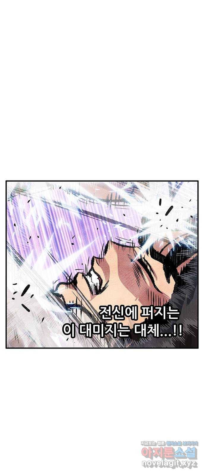 만물의 영장 PART2 82화 VS 레지널드〈2〉 11