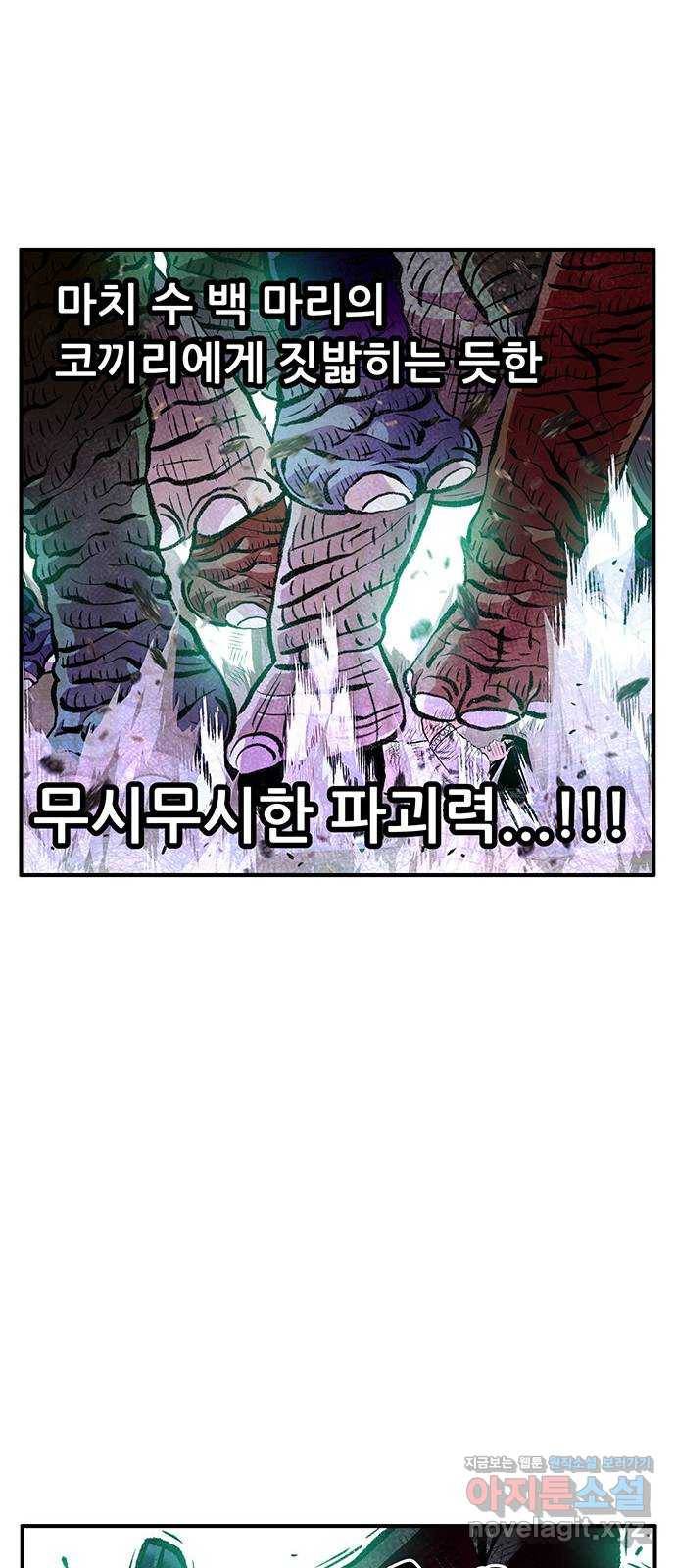 만물의 영장 PART2 82화 VS 레지널드〈2〉 12