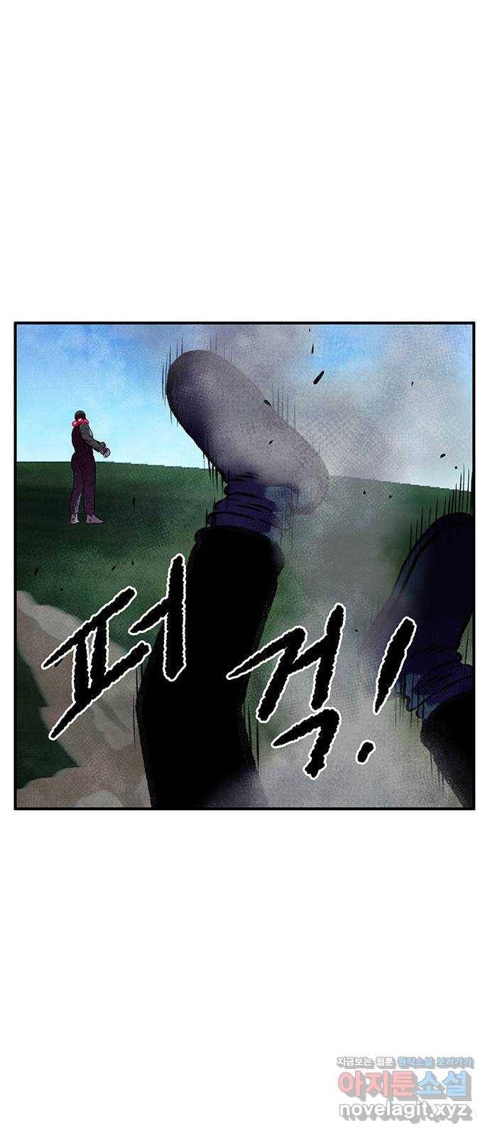 만물의 영장 PART2 82화 VS 레지널드〈2〉 22
