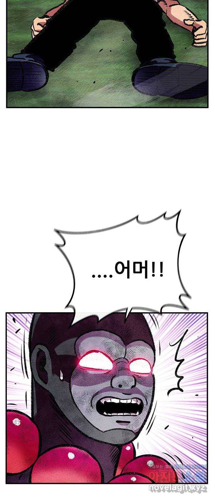 만물의 영장 PART2 82화 VS 레지널드〈2〉 24