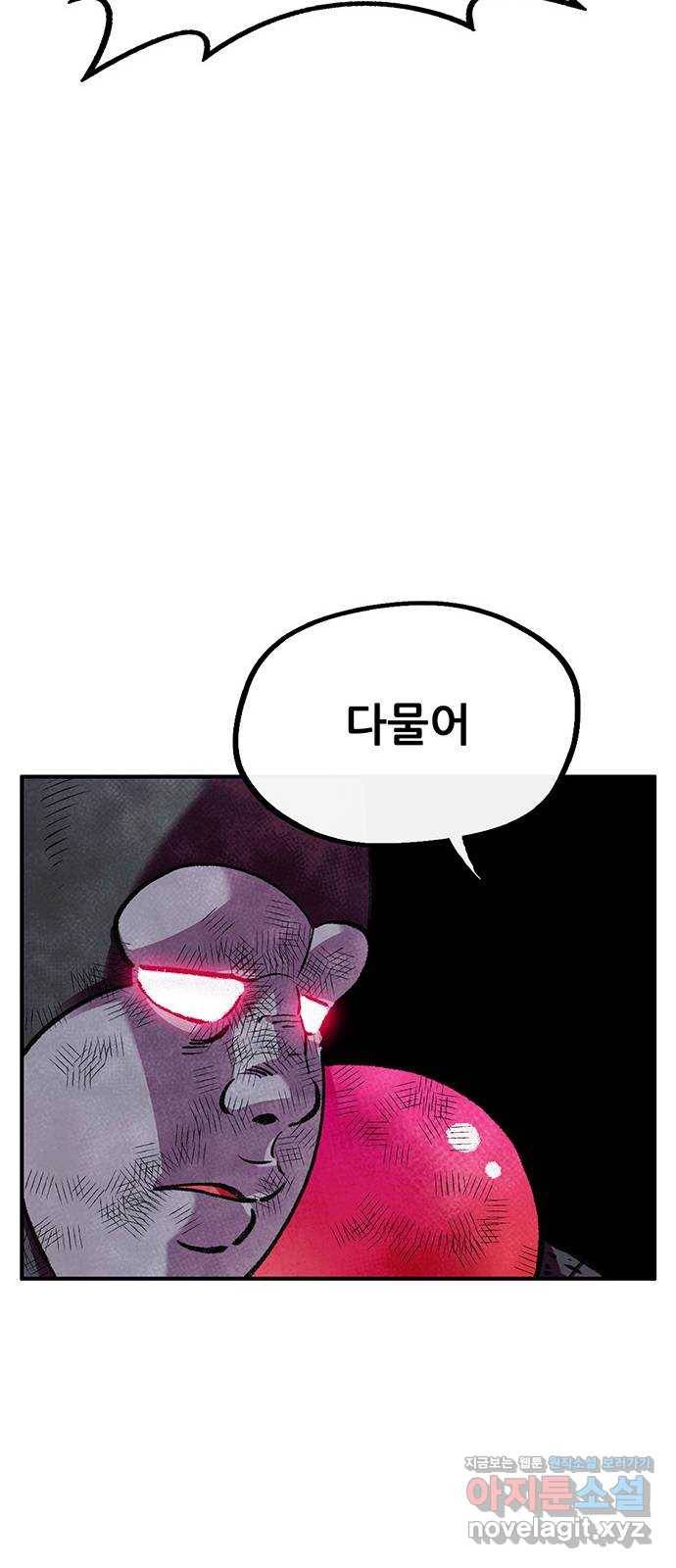 만물의 영장 PART2 82화 VS 레지널드〈2〉 26