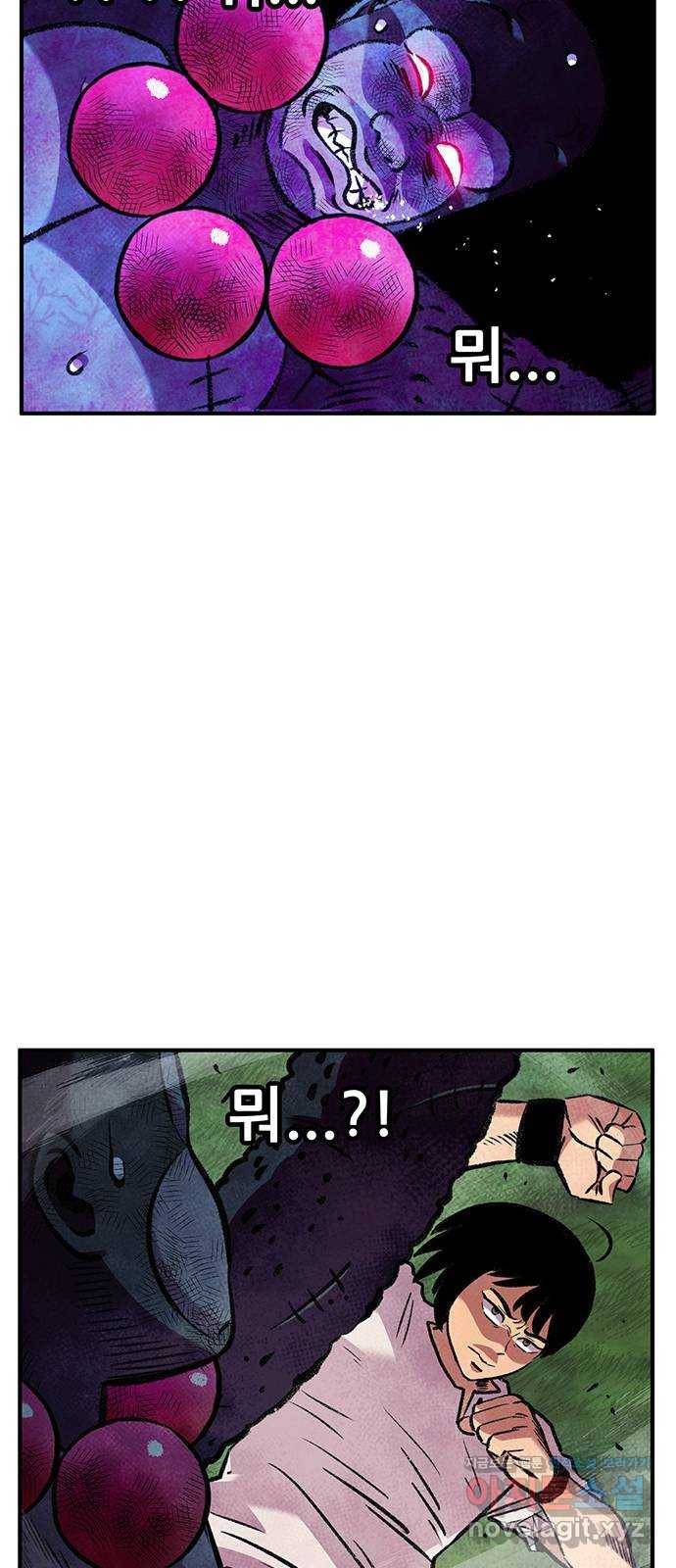 만물의 영장 PART2 82화 VS 레지널드〈2〉 34