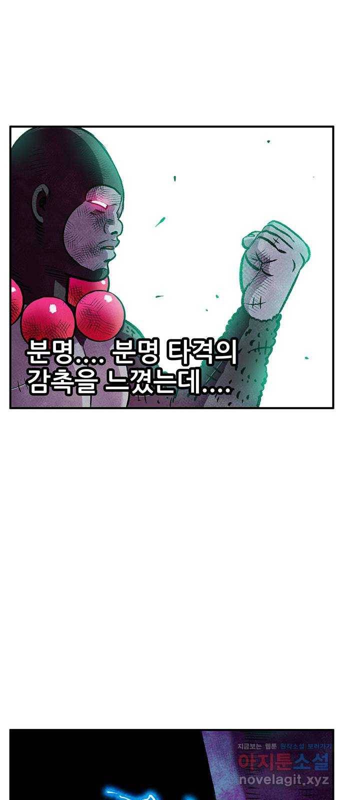 만물의 영장 PART2 82화 VS 레지널드〈2〉 40