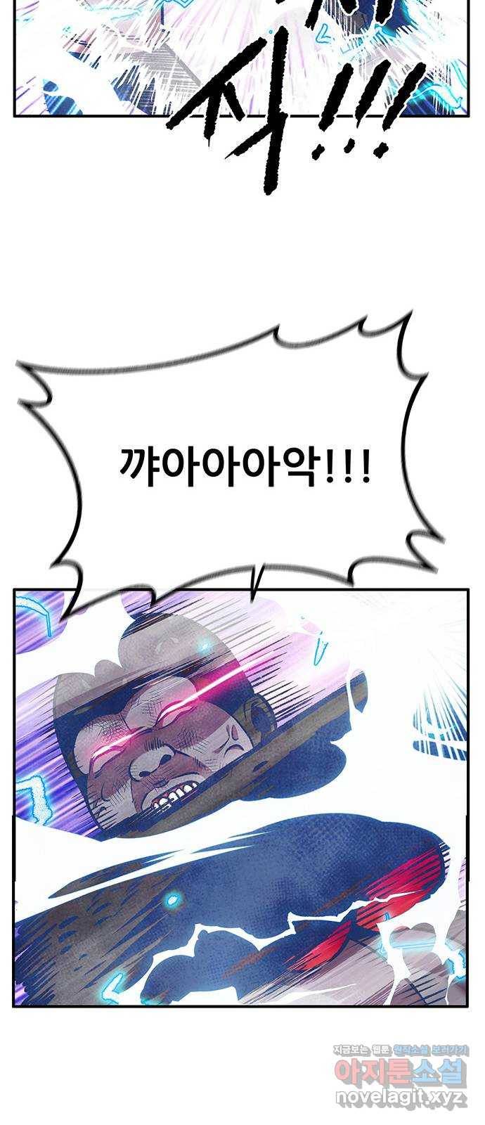 만물의 영장 PART2 82화 VS 레지널드〈2〉 42