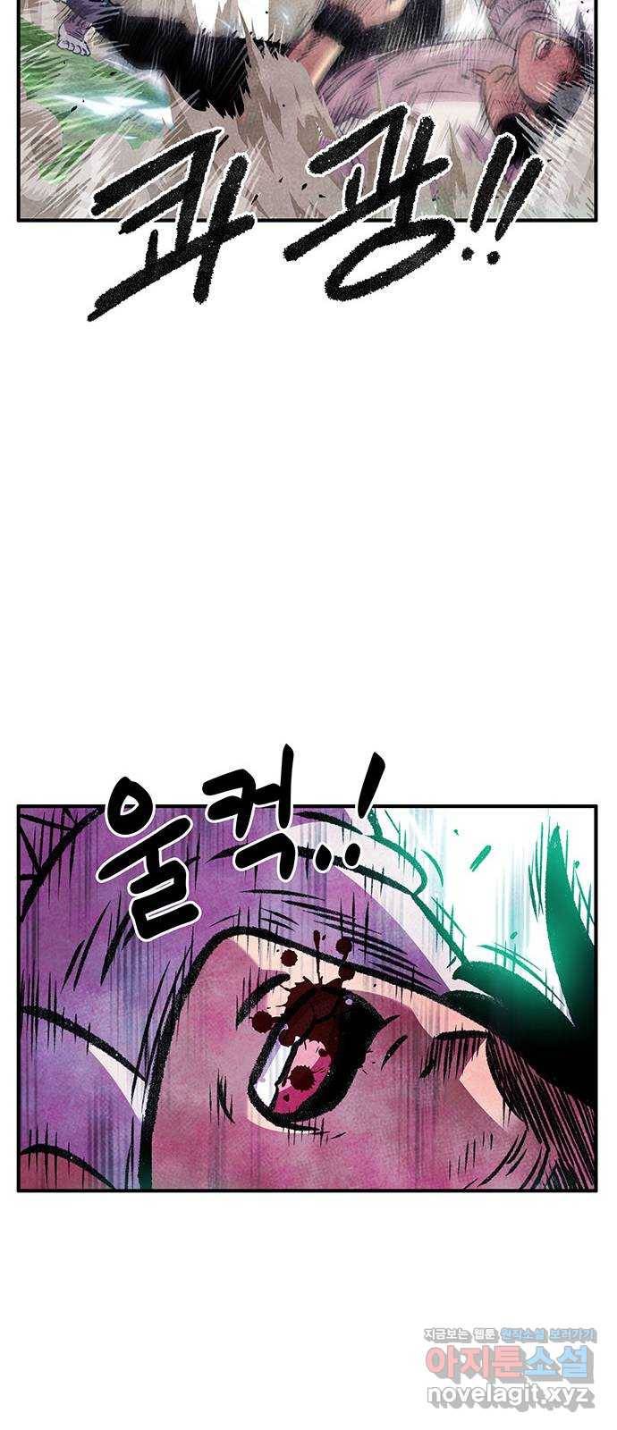 만물의 영장 PART2 82화 VS 레지널드〈2〉 50