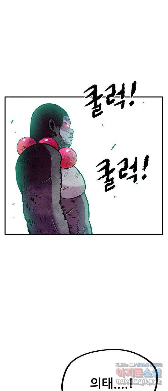 만물의 영장 PART2 82화 VS 레지널드〈2〉 51