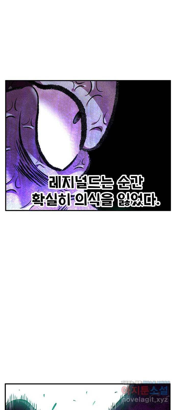 만물의 영장 PART2 82화 VS 레지널드〈2〉 60