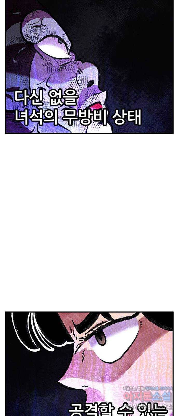 만물의 영장 PART2 82화 VS 레지널드〈2〉 65