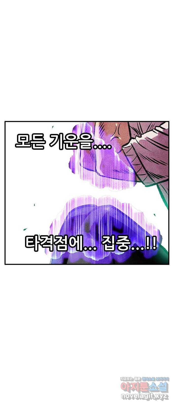 만물의 영장 PART2 82화 VS 레지널드〈2〉 67