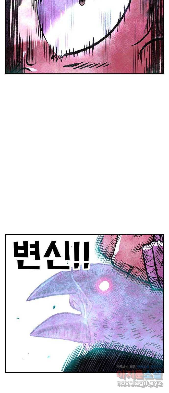 만물의 영장 PART2 82화 VS 레지널드〈2〉 69