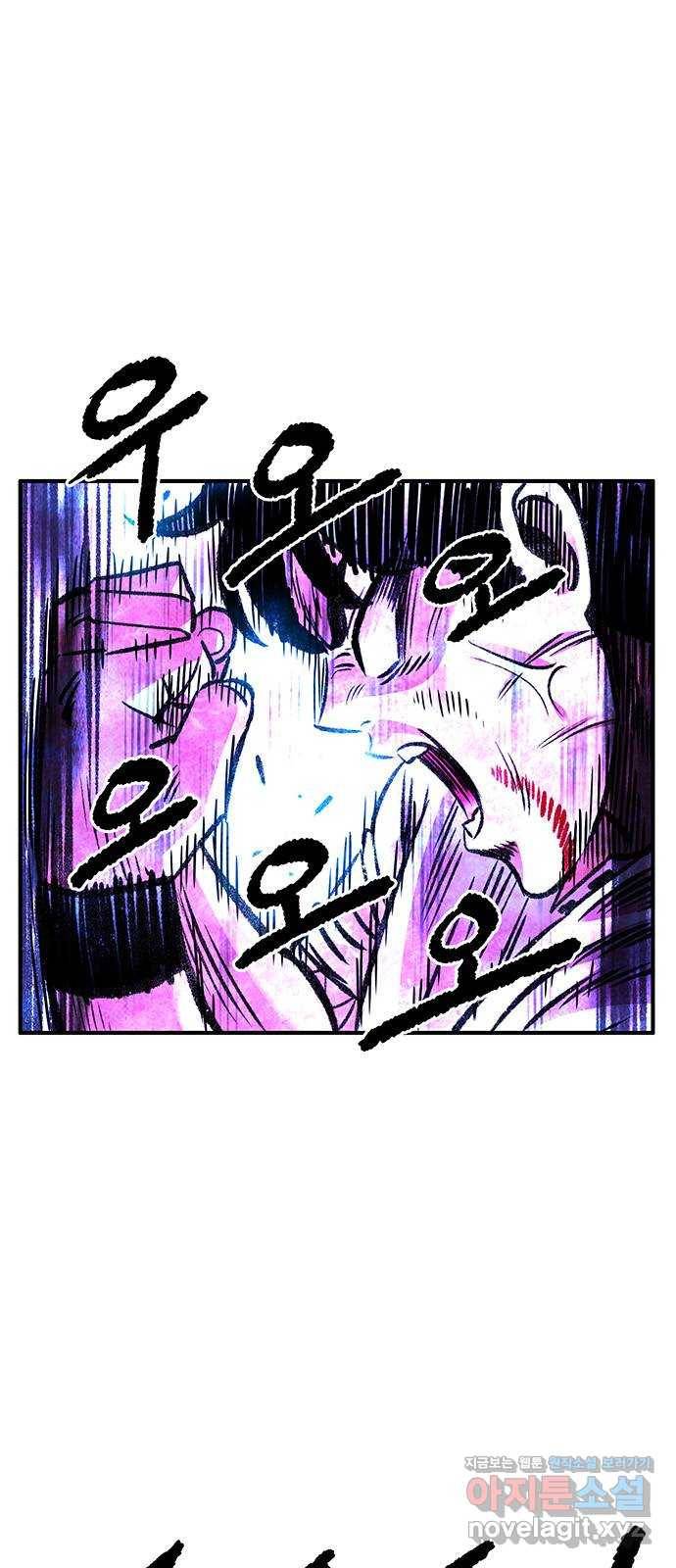 만물의 영장 PART2 82화 VS 레지널드〈2〉 71