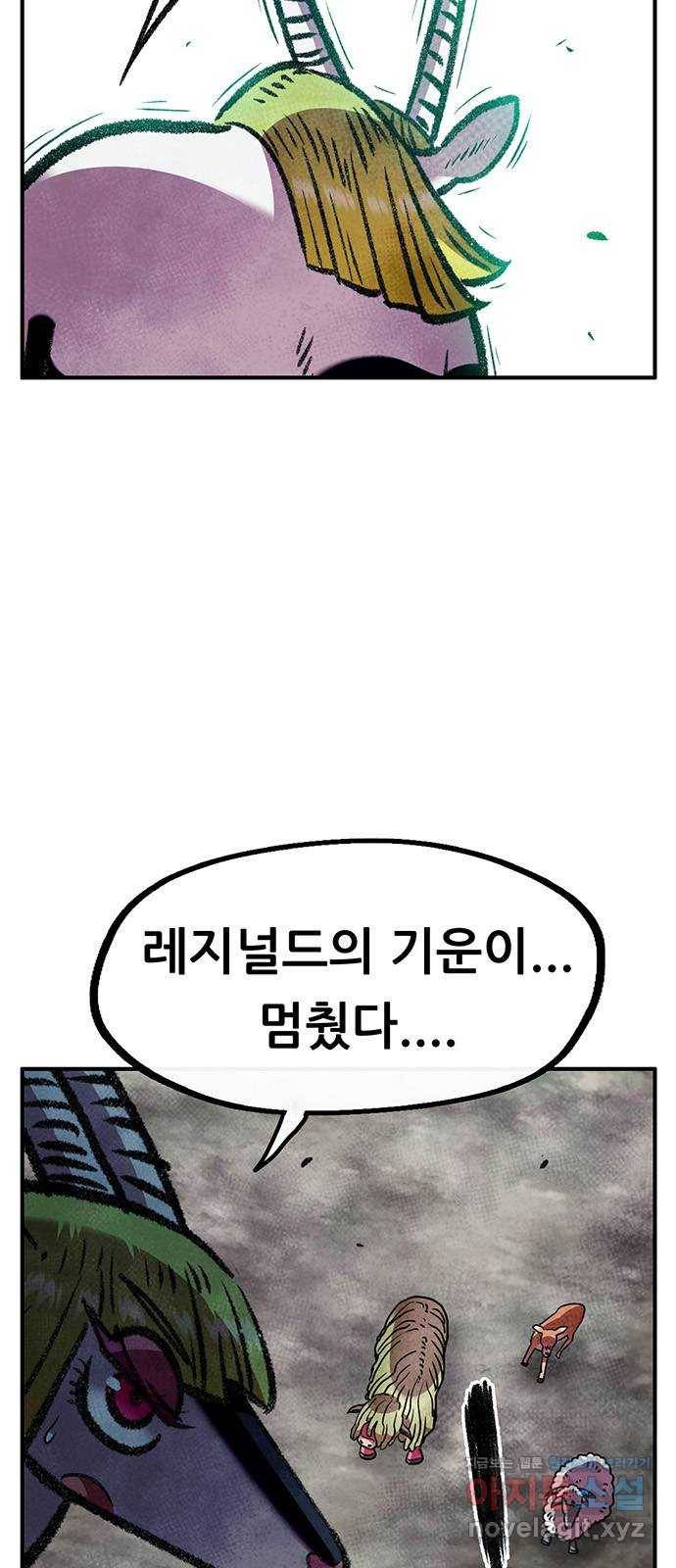 만물의 영장 PART2 82화 VS 레지널드〈2〉 73
