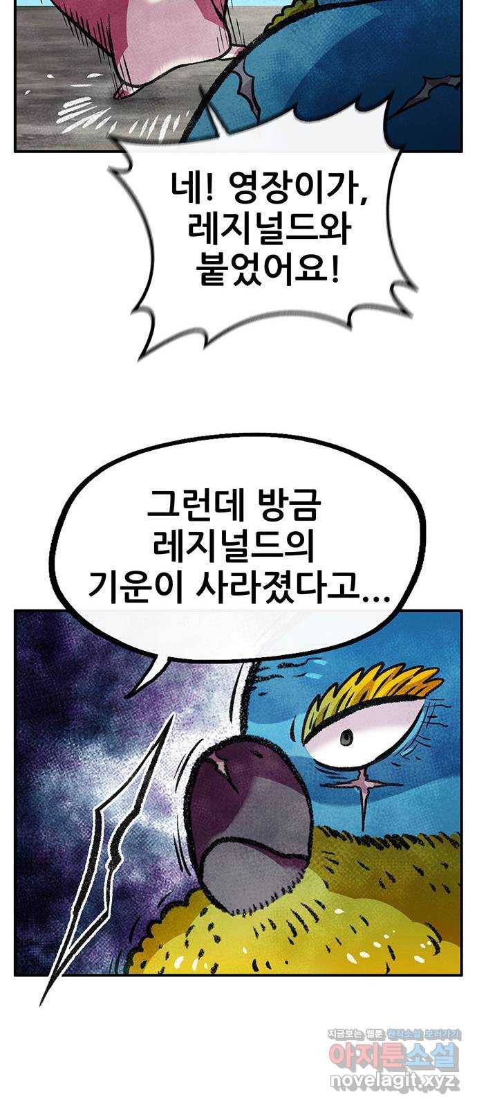 만물의 영장 PART2 82화 VS 레지널드〈2〉 78