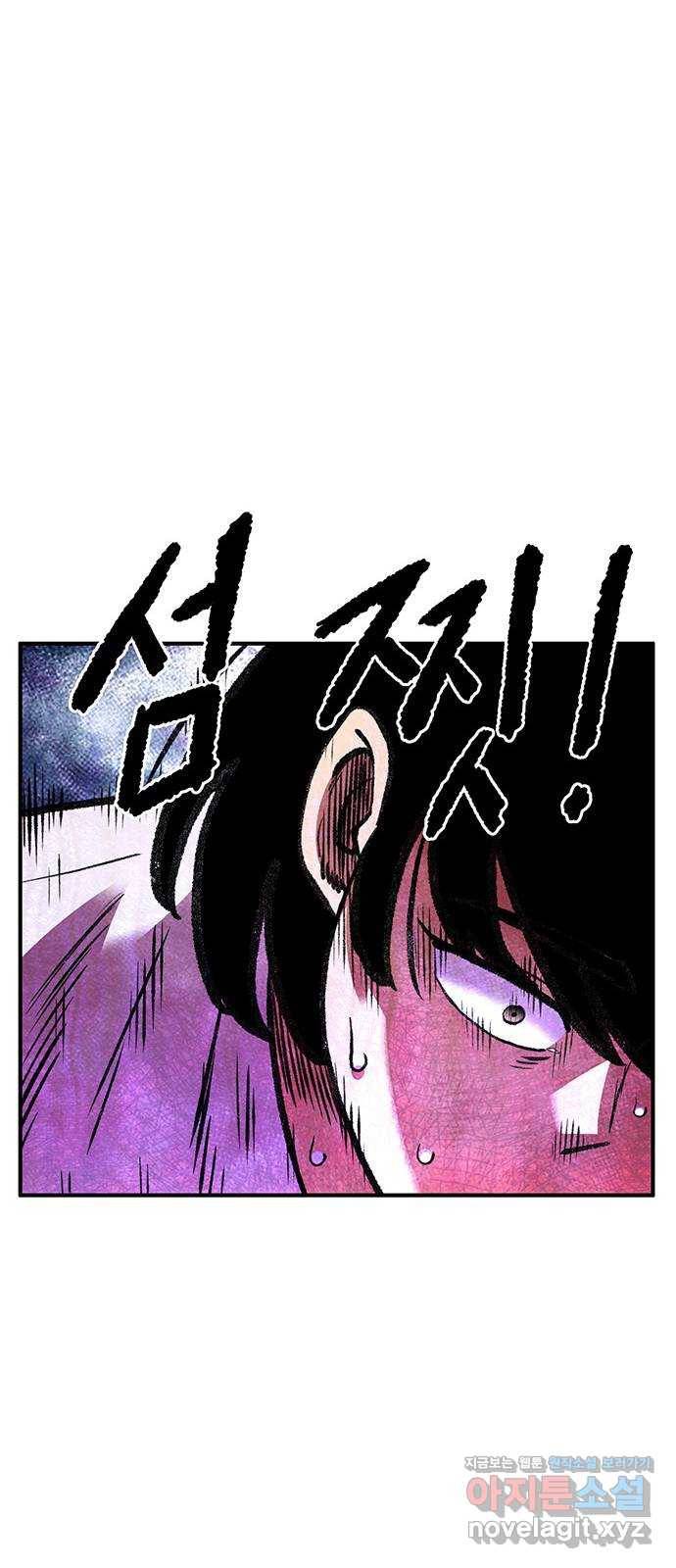 만물의 영장 PART2 82화 VS 레지널드〈2〉 83