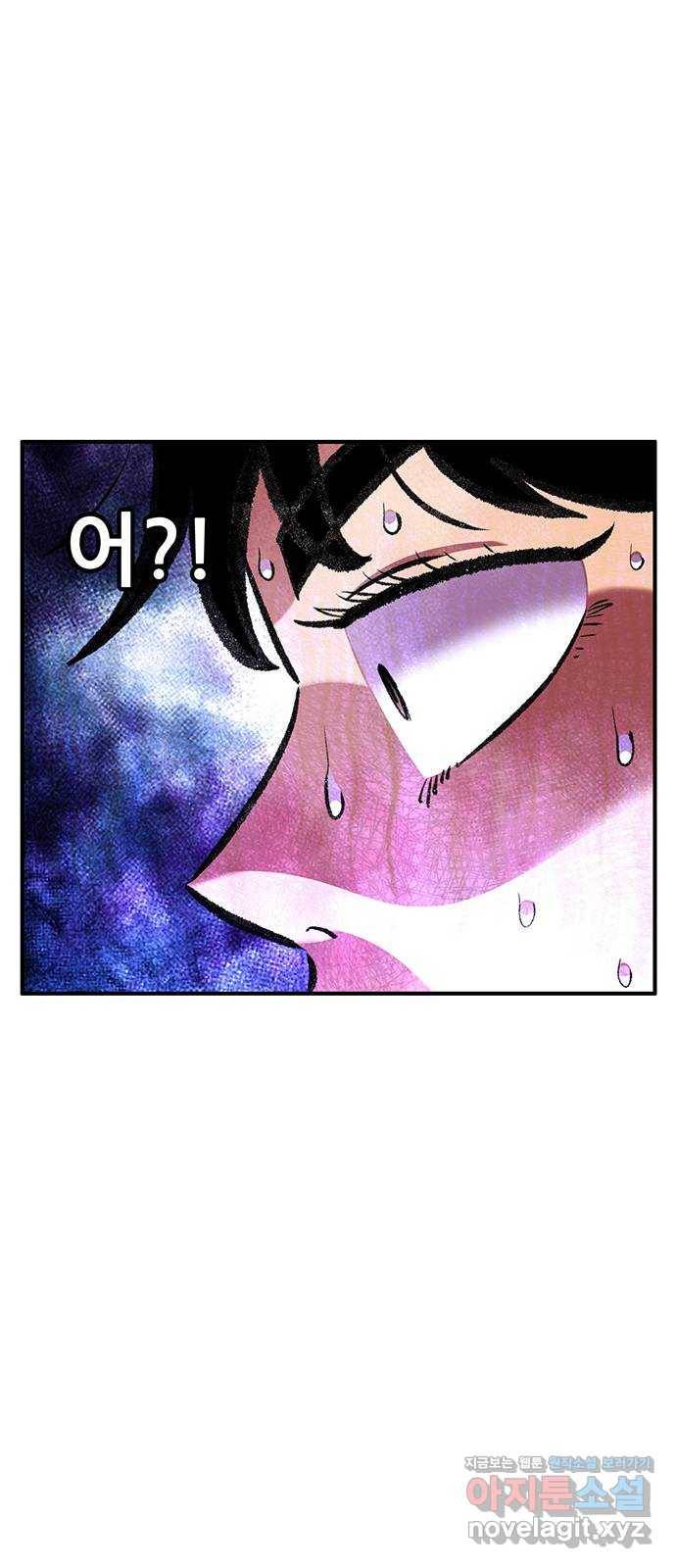 만물의 영장 PART2 82화 VS 레지널드〈2〉 85