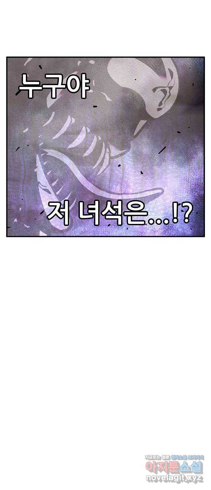 만물의 영장 PART2 82화 VS 레지널드〈2〉 86