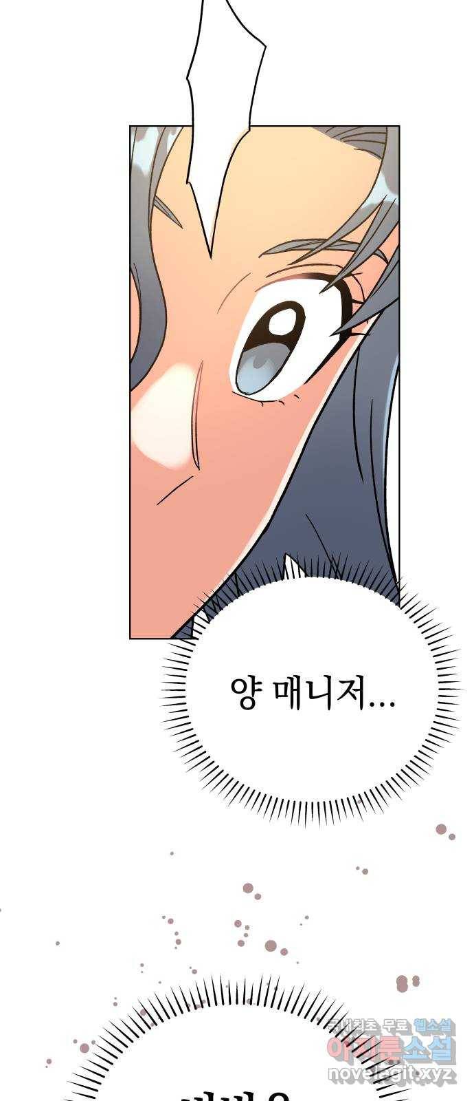 사랑하는 여배우들 17화 3
