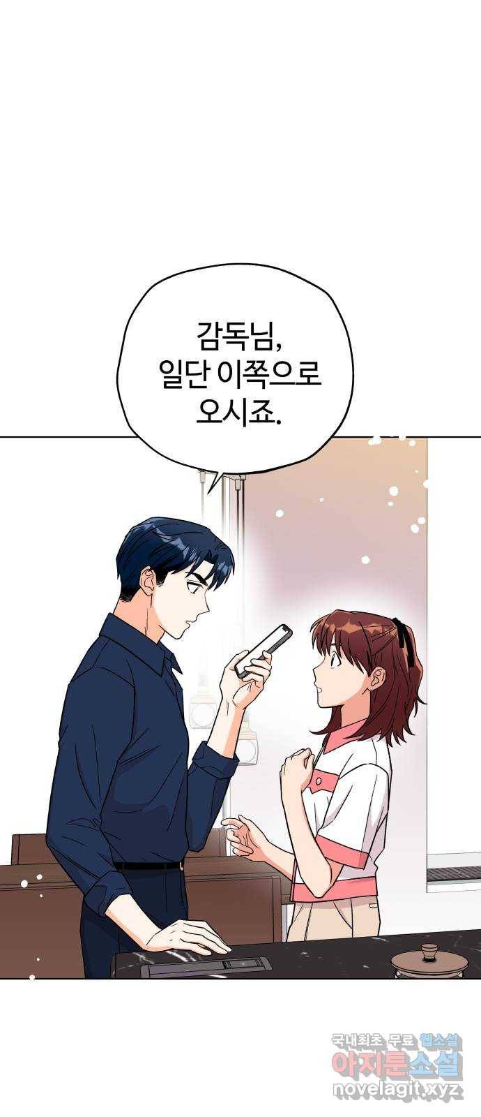 사랑하는 여배우들 17화 8