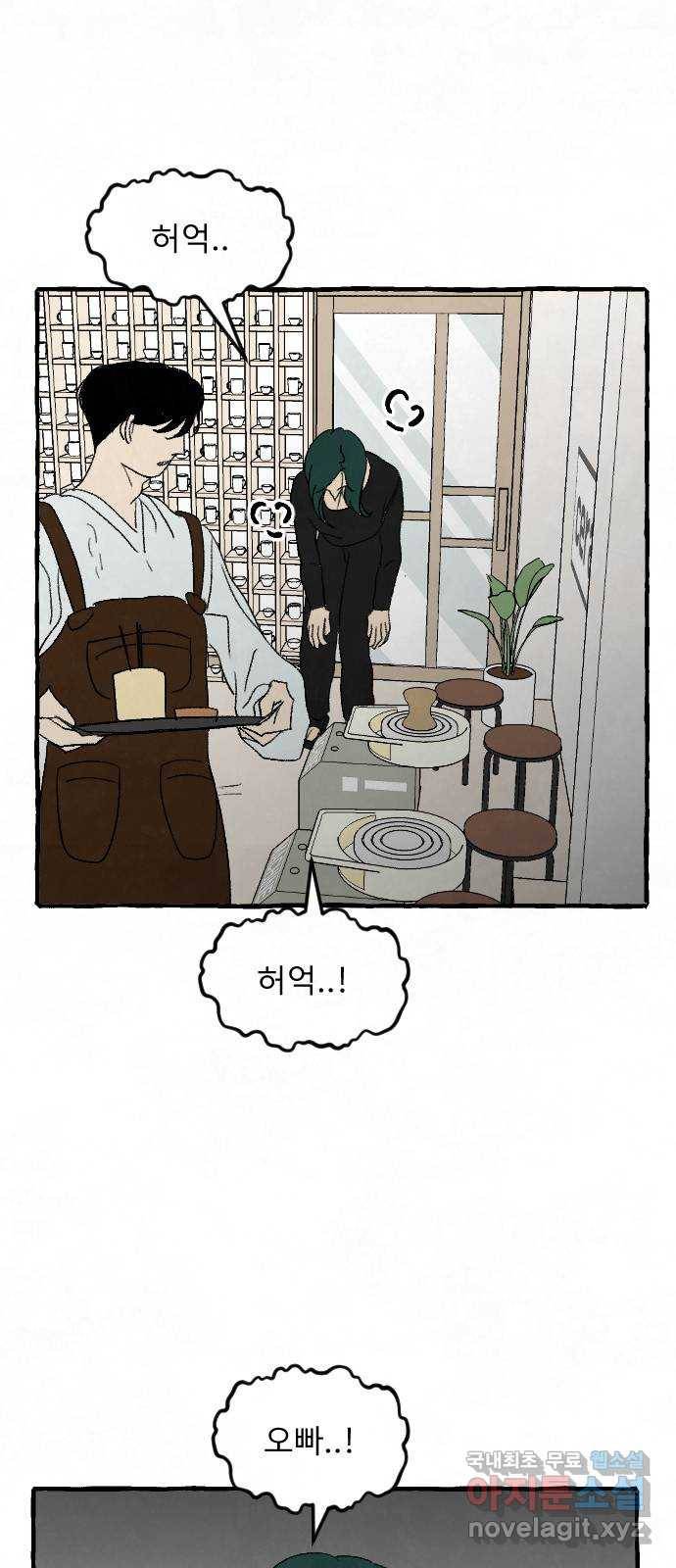 아인슈페너 26화 1