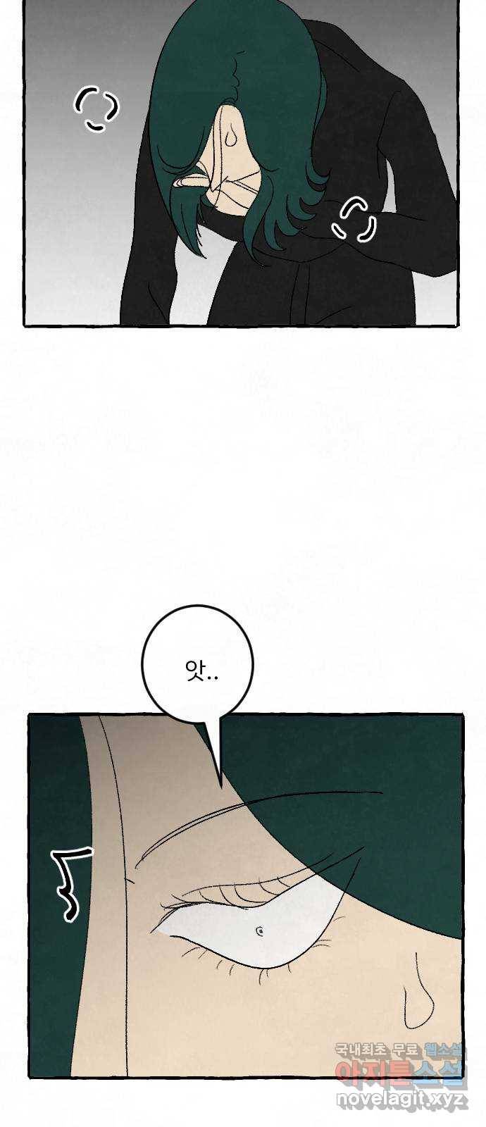 아인슈페너 26화 2
