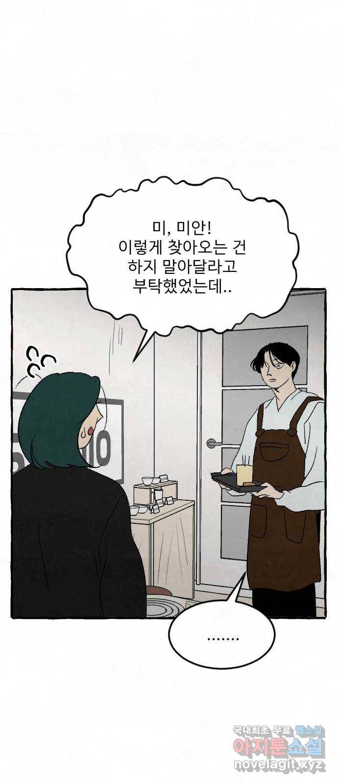 아인슈페너 26화 3