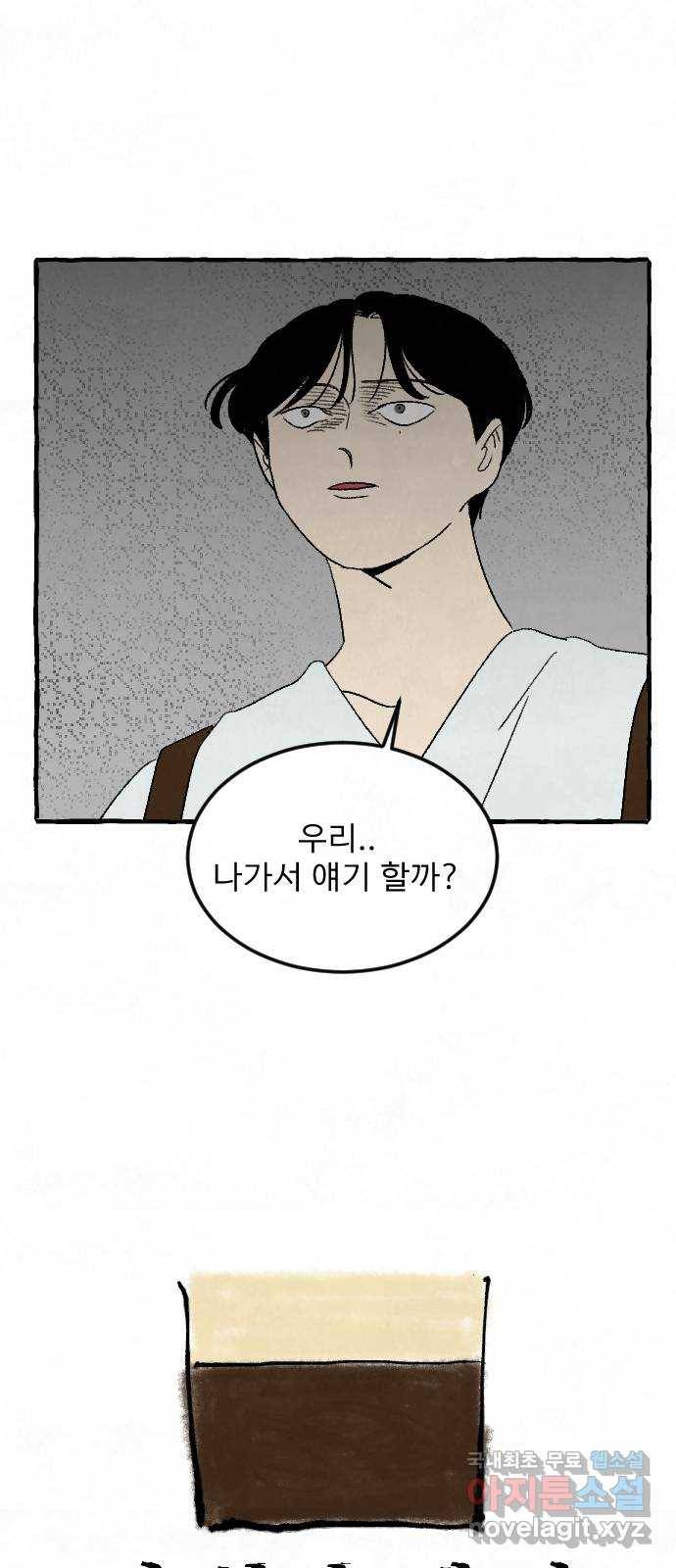 아인슈페너 26화 4