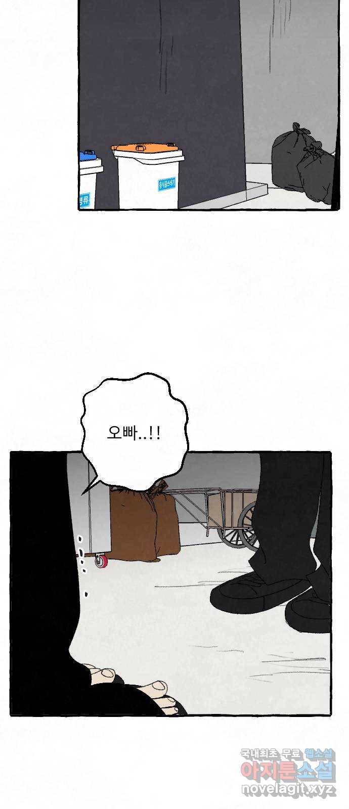 아인슈페너 26화 6