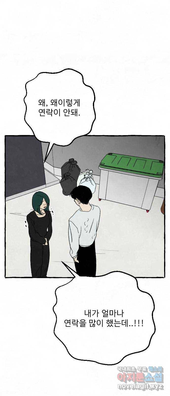 아인슈페너 26화 7