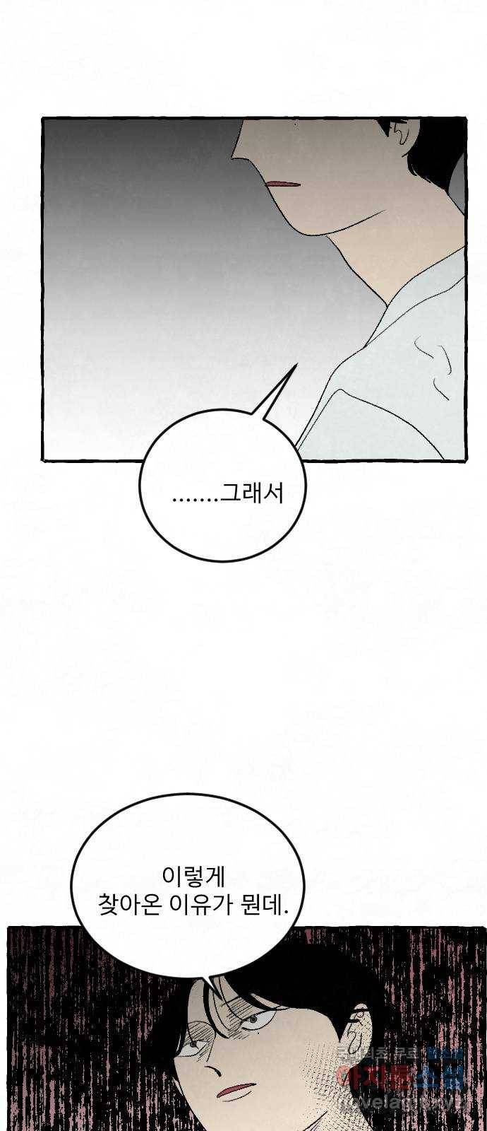 아인슈페너 26화 8