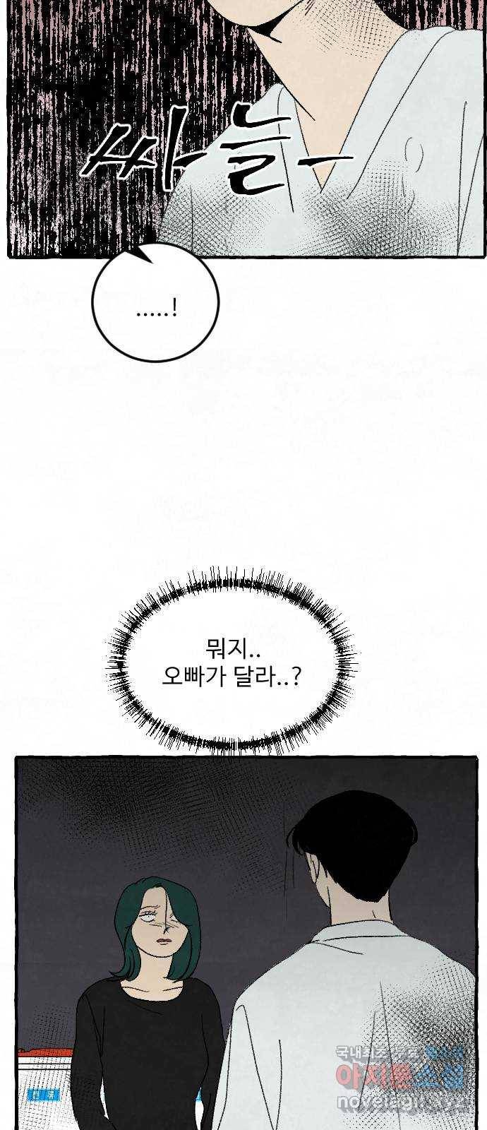 아인슈페너 26화 9