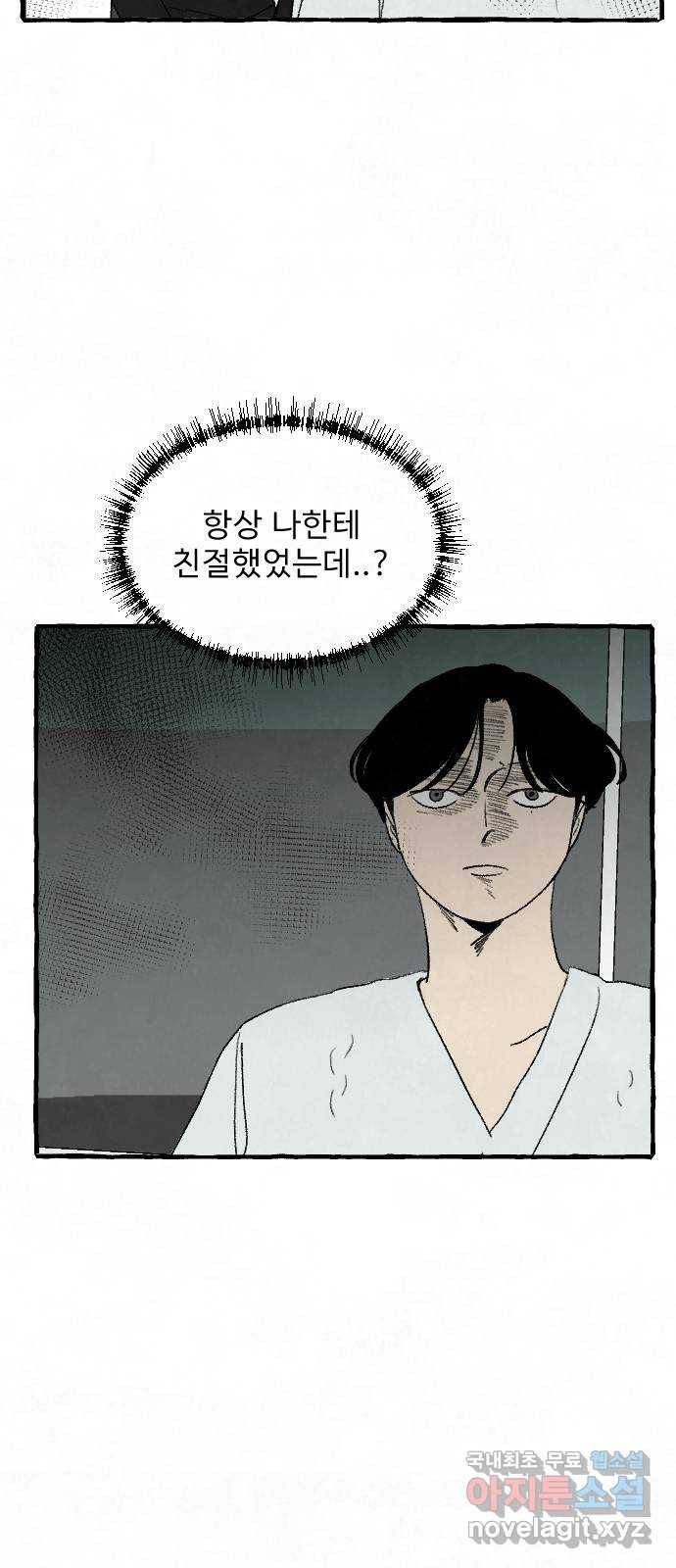 아인슈페너 26화 10